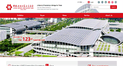 Desktop Screenshot of cantonfairmail.cantonfair.org.cn