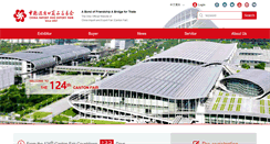 Desktop Screenshot of e.cantonfair.org.cn