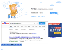 Tablet Screenshot of nb.cantonfair.org.cn